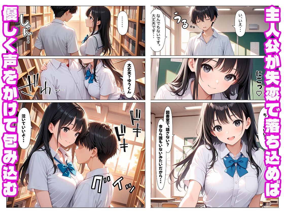 〜恋の三重奏〜陰キャで人見知りの僕が癒し甘々先輩と小悪魔甘々先輩と生ハメSEXする話 画像4