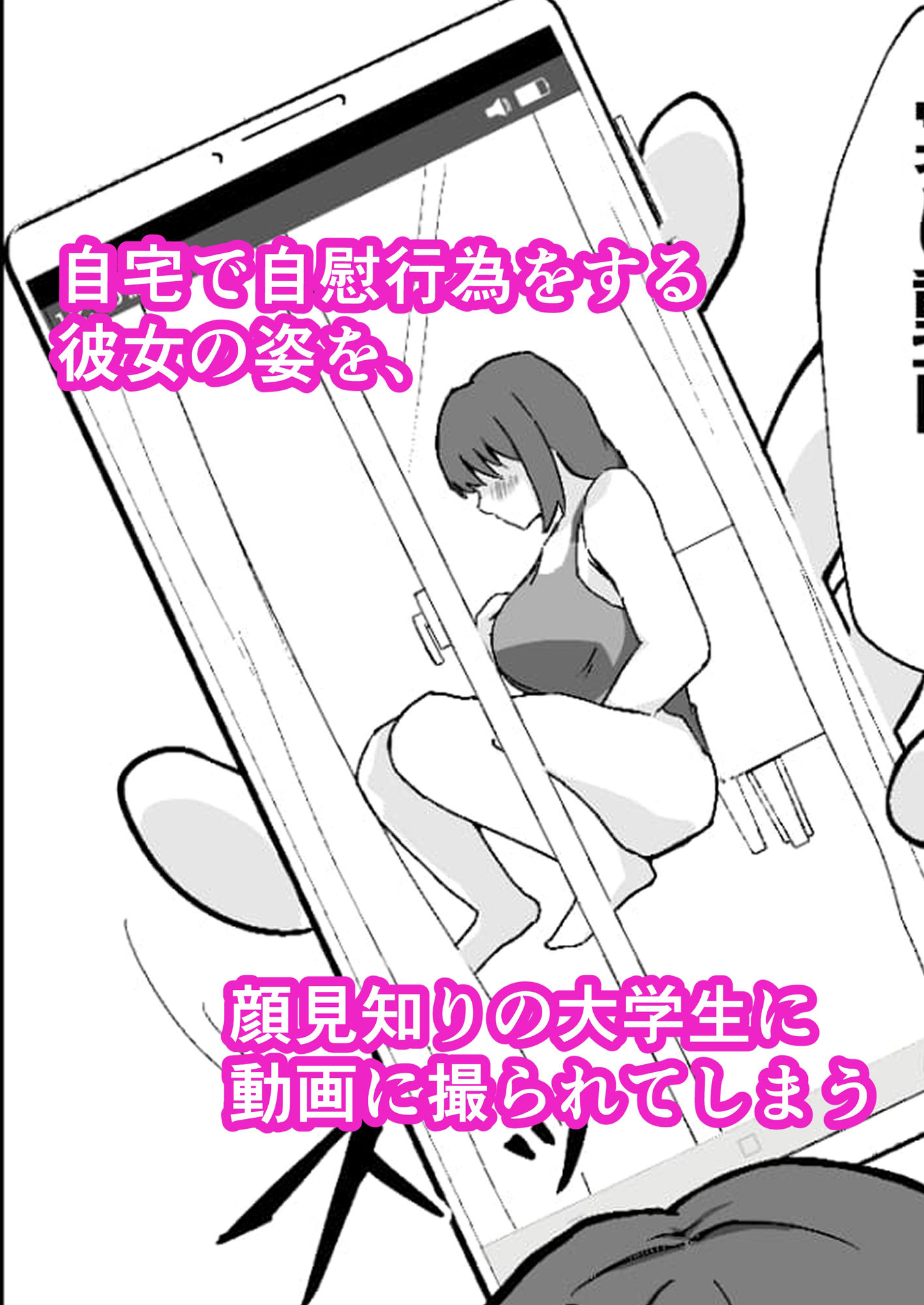 タンクトップ姿のぽっちゃり若奥様が旦那以外に抱かれる 画像2