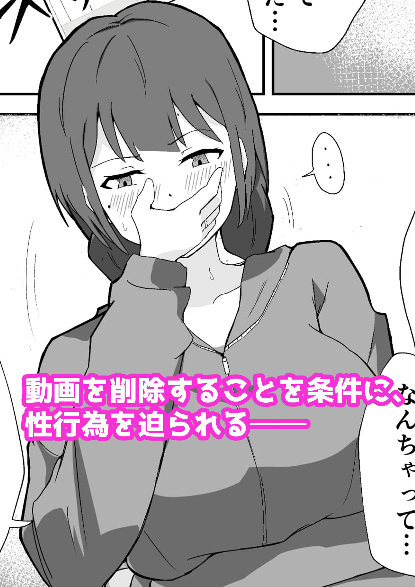 タンクトップ姿のぽっちゃり若奥様が旦那以外に抱かれる 画像3