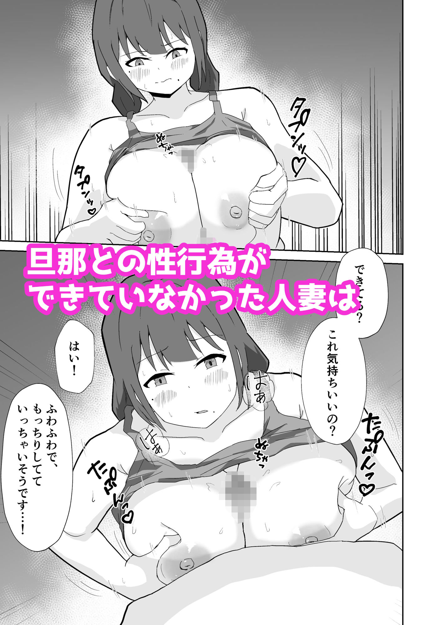 タンクトップ姿のぽっちゃり若奥様が旦那以外に抱かれる 画像4