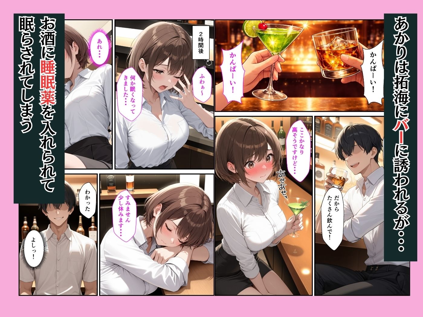 巨乳新人OLが教育担当係に開発されて本気セックスする話 画像3