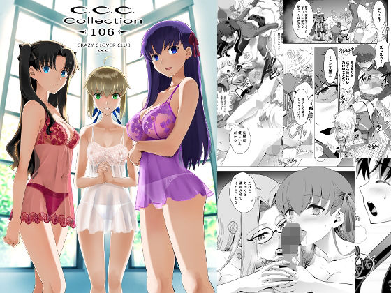 Collection106【CRAZY CLOVER CLUB】