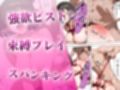 子持ち人妻をNTR（寝取り）調教SEXでメス堕ち