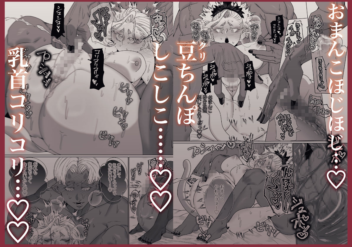 女の子の桃太郎とでかつよ鬼ぃさん 桃喰編 画像4