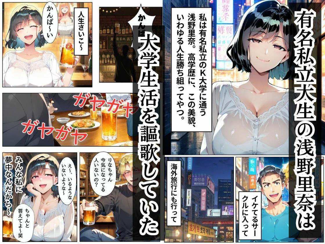 お金に困った有名私立女子大生が風俗嬢になったら快楽堕ちさせられた話 サンプル2