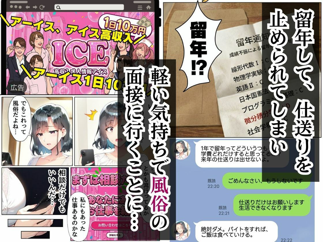 お金に困った有名私立女子大生が風俗嬢になったら快楽堕ちさせられた話 サンプル3