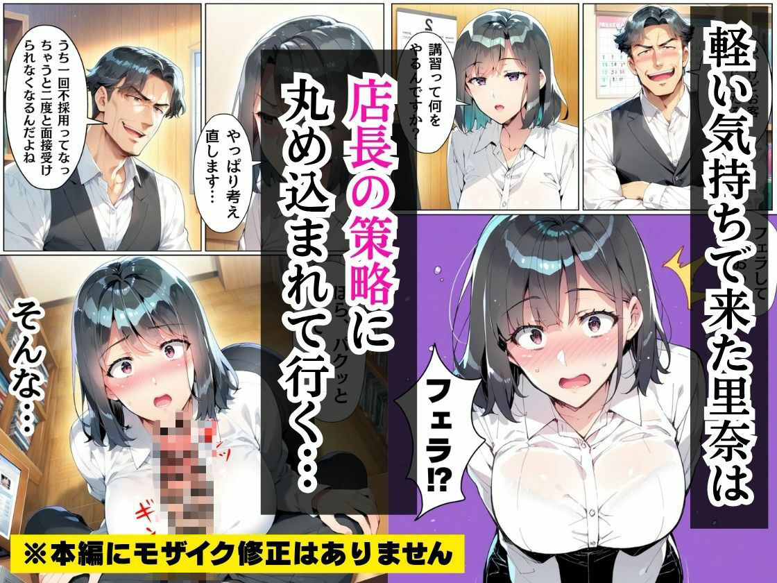 お金に困った有名私立女子大生が風俗嬢になったら快楽堕ちさせられた話 サンプル4