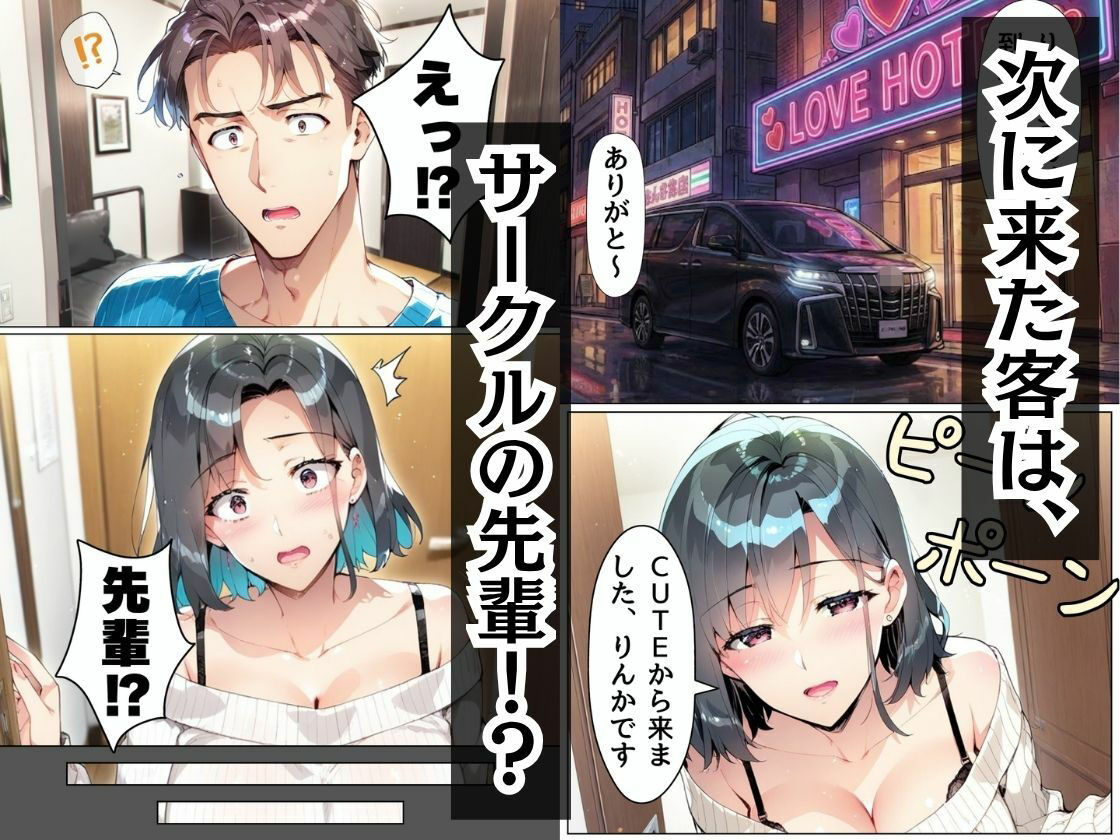 お金に困った有名私立女子大生が風俗嬢になったら快楽堕ちさせられた話 サンプル8