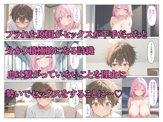 爆乳義妹の性欲が抑えきれずに快楽生ハメSEXした話 画像5