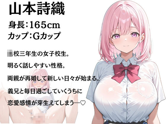 爆乳義妹の性欲が抑えきれずに快楽生ハメSEXした話 画像9