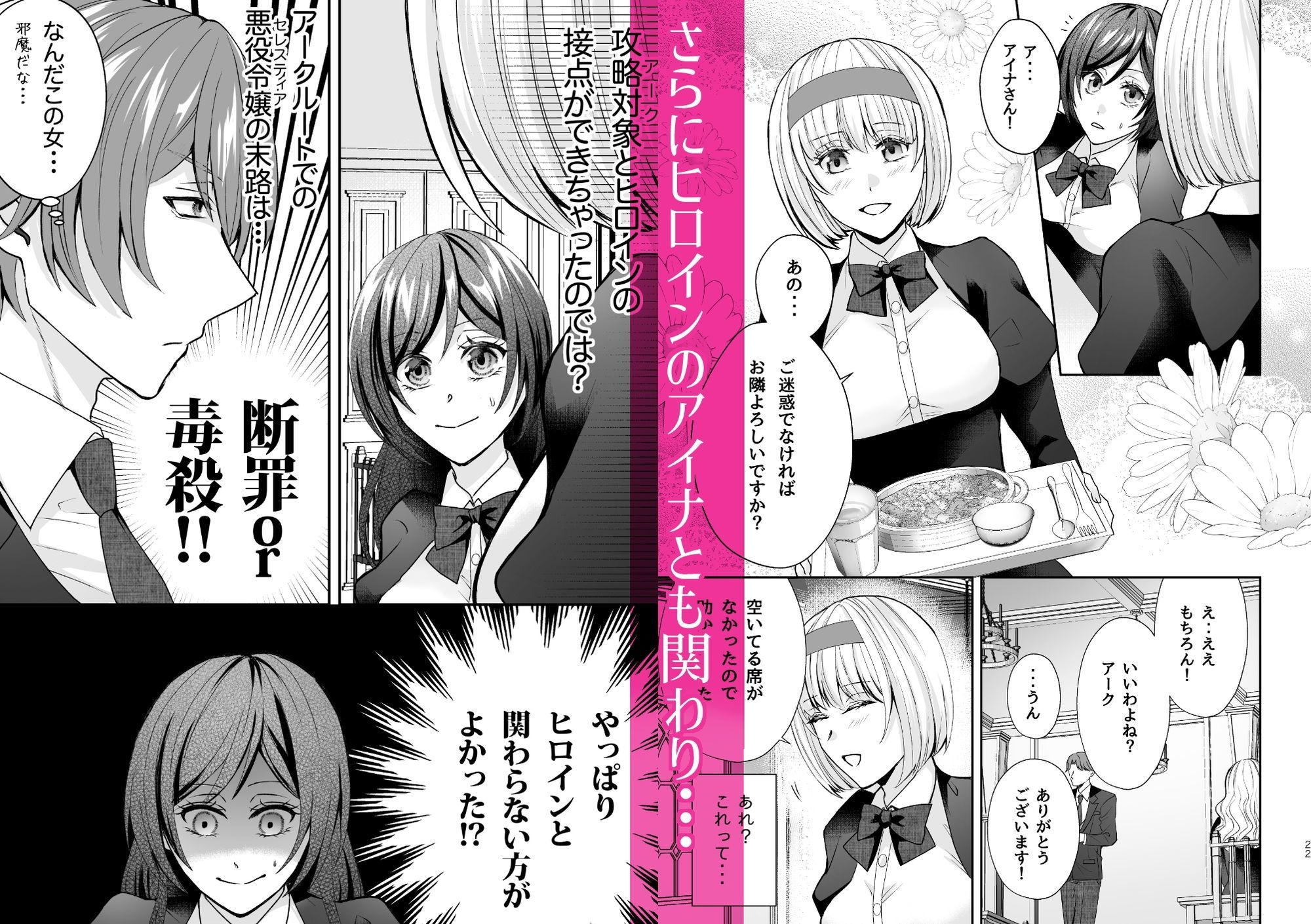 ヤンデレ義弟は悪役令嬢の義姉が欲しい2 サンプル3