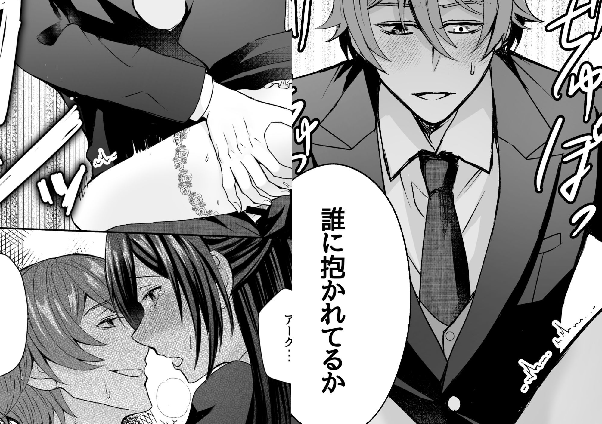 ヤンデレ義弟は悪役令嬢の義姉が欲しい2 サンプル8