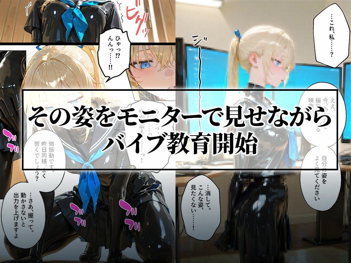 サンプル-【わからせ週間】火曜日の拘束展示＆アナルセックス編｜護謨学院 - サンプル画像