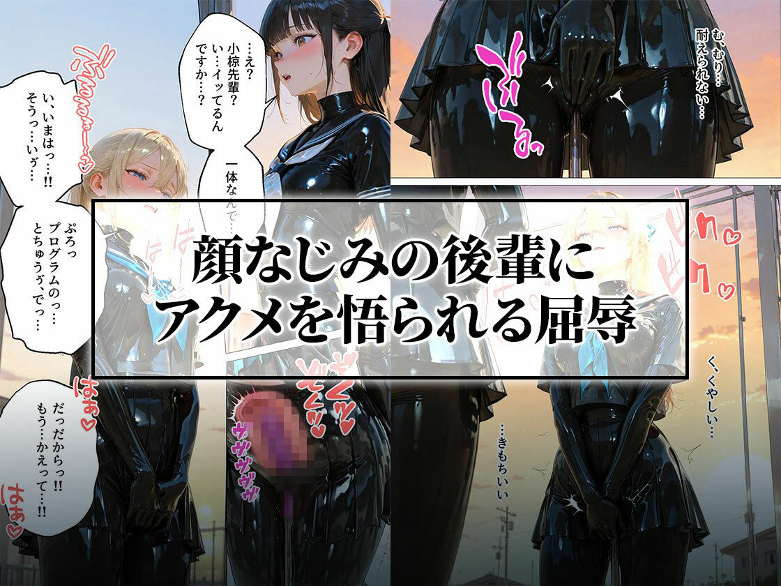 サンプル-【わからせ週間】火曜日の拘束展示＆アナルセックス編｜護謨学院 - サンプル画像