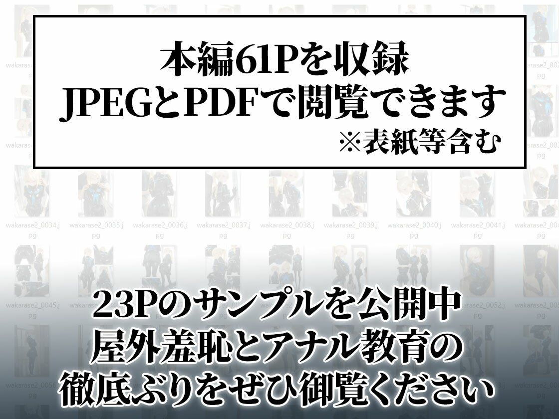 サンプル-【わからせ週間】火曜日の拘束展示＆アナルセックス編｜護謨学院 - サンプル画像