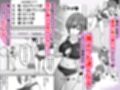 巨乳すぎな、陸上ガチ女子。変態監督と秘密の個別トレーニング  実力派監督との個別トレーニングの代償は、監督のセフレになることでした…
