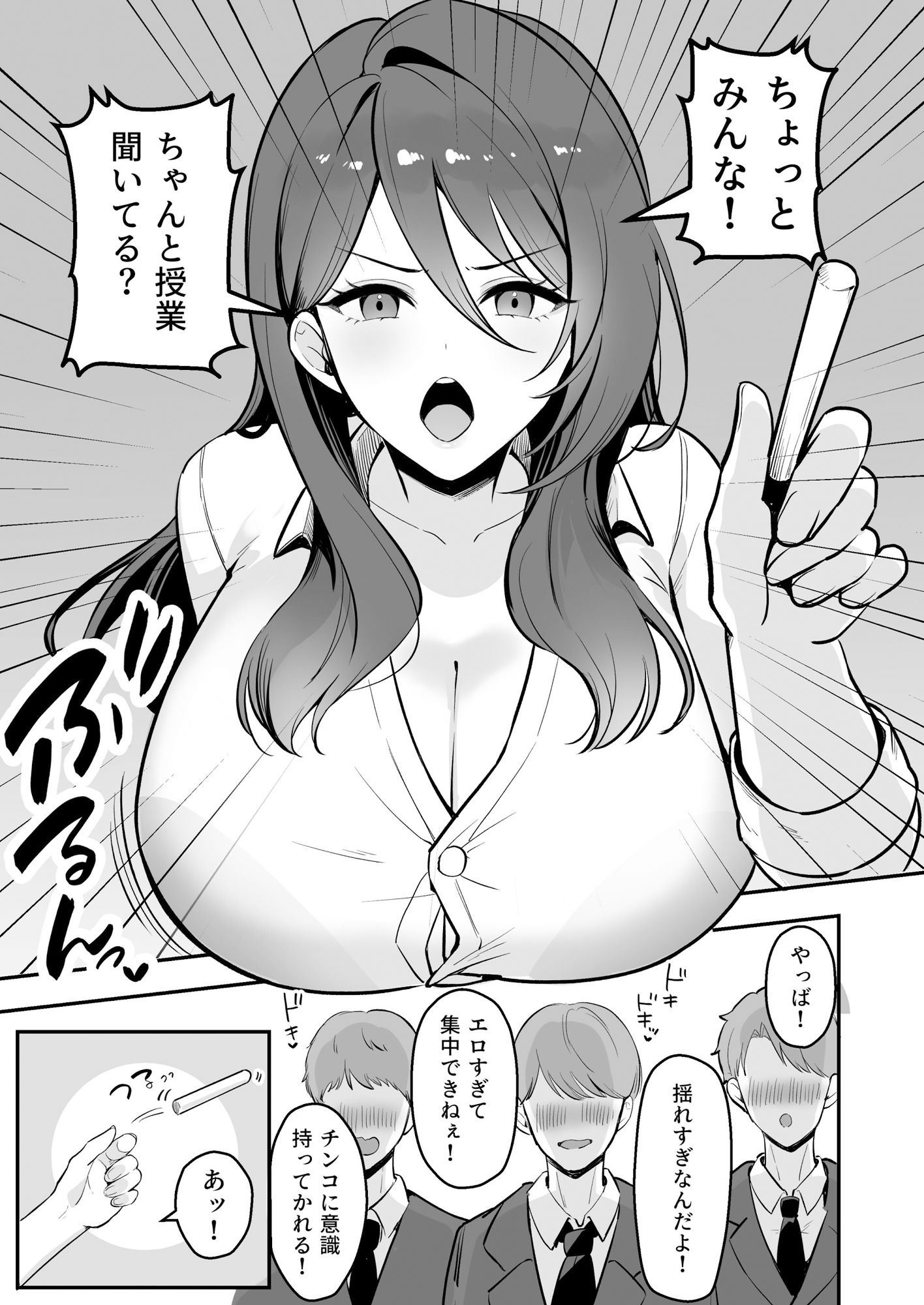 僕だけの先生だったのに・・・ (d_749103) ｜ 女教師弱み握られNTR 貞淑な教師が雄の欲望に屈する様を見たい寝取られ愛好家 1