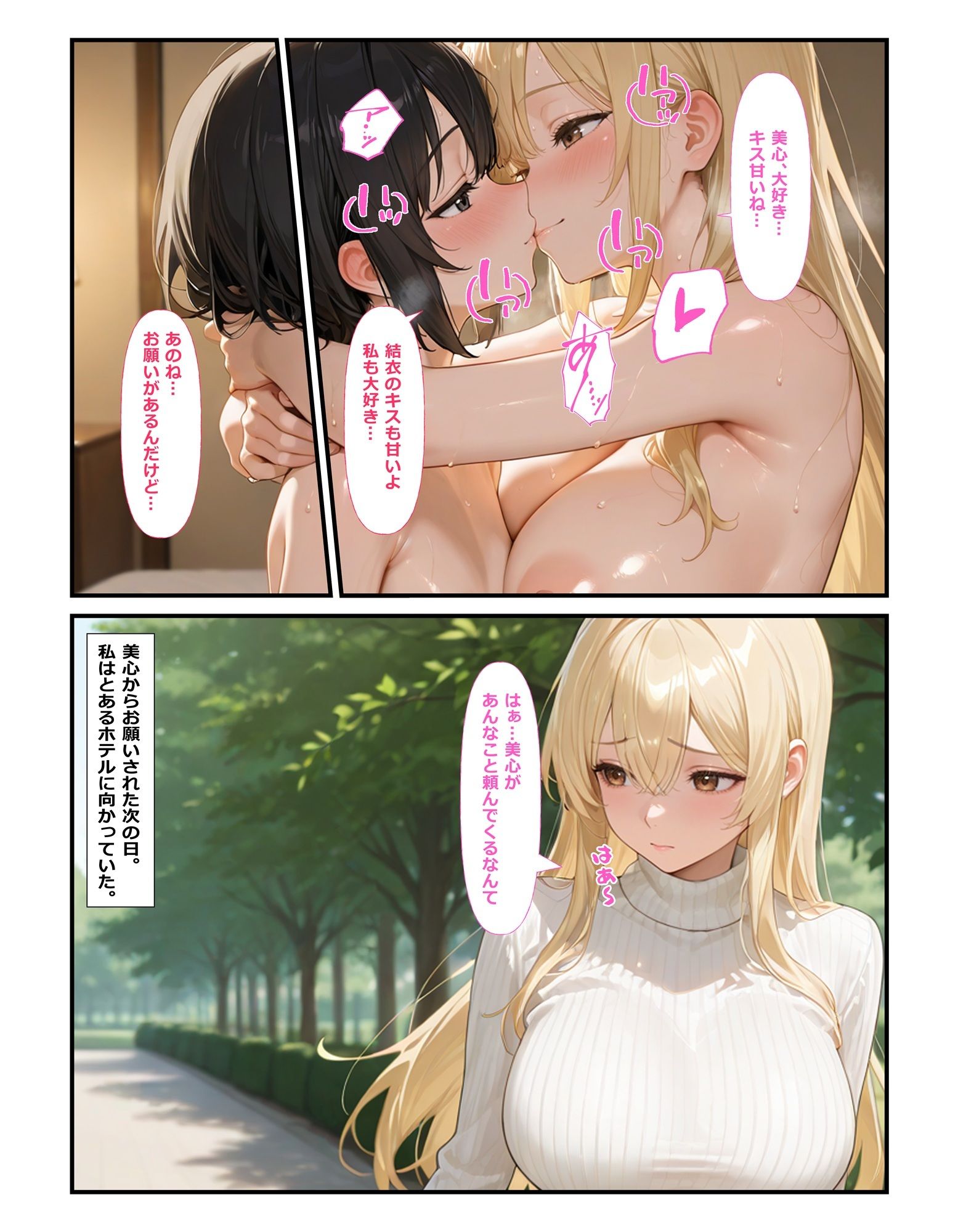 レズ彼女を寝取らせ！狂気の子作り孕ませ計画_0