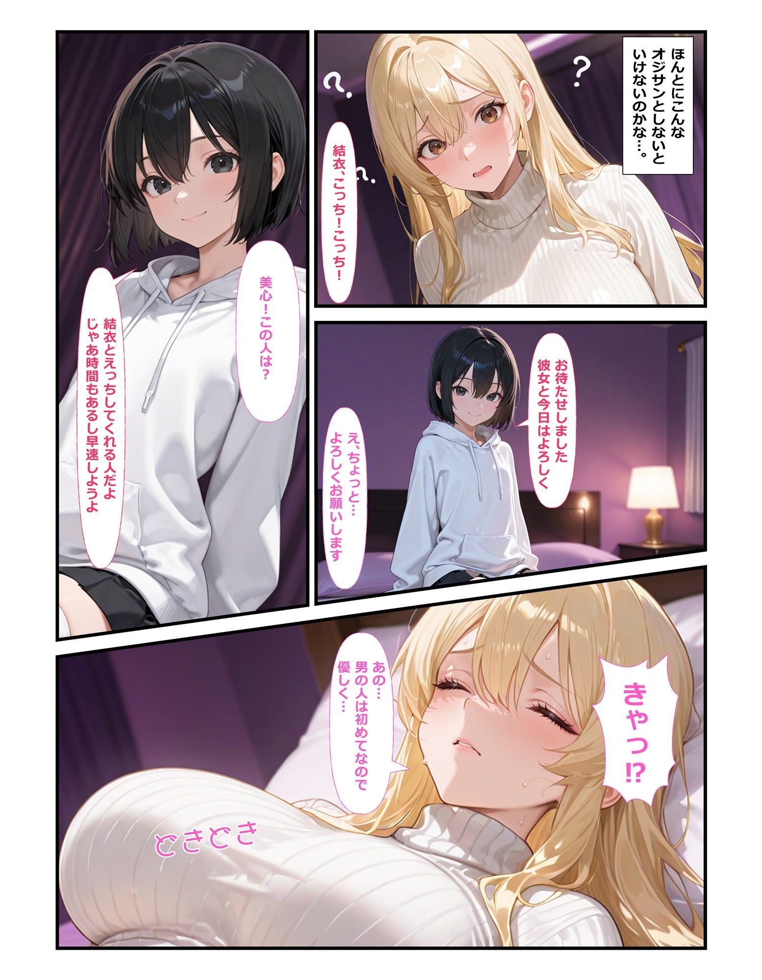 レズ彼女を寝取らせ！狂気の子作り孕ませ計画_3