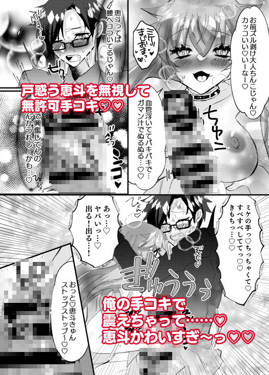 TSしたから親友のお前に特別にヤらせてやるよ 画像3