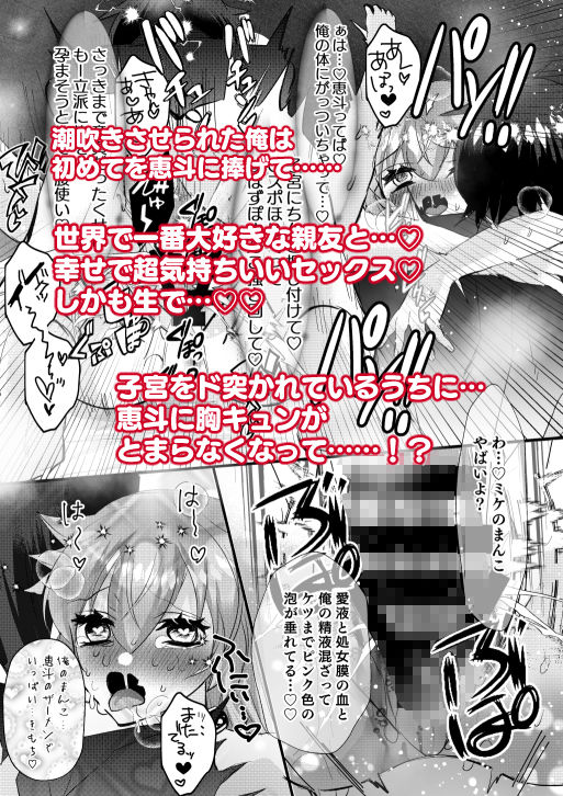 TSしたから親友のお前に特別にヤらせてやるよ 画像5