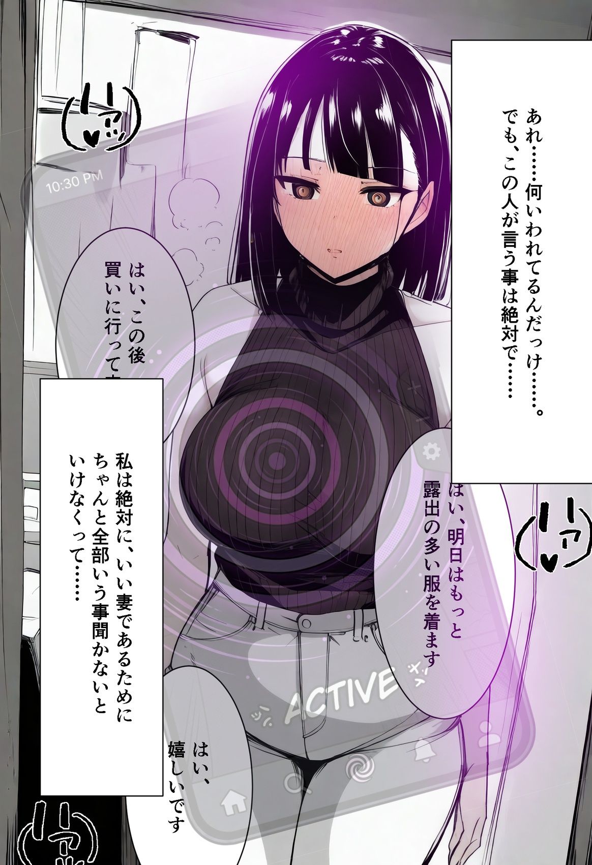 【音声作品同梱】エコに目覚めた義姉が催●でオナホになった日 画像4