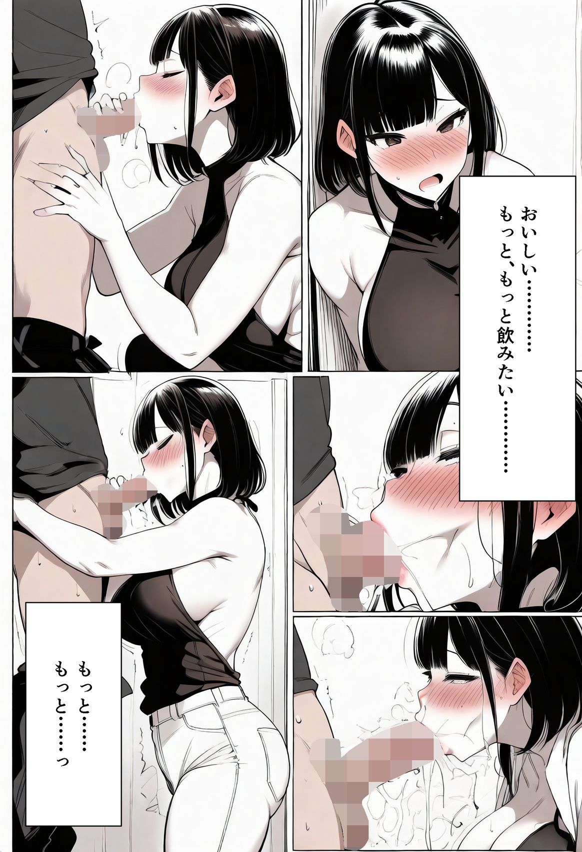 【音声作品同梱】エコに目覚めた義姉が催●でオナホになった日 画像7