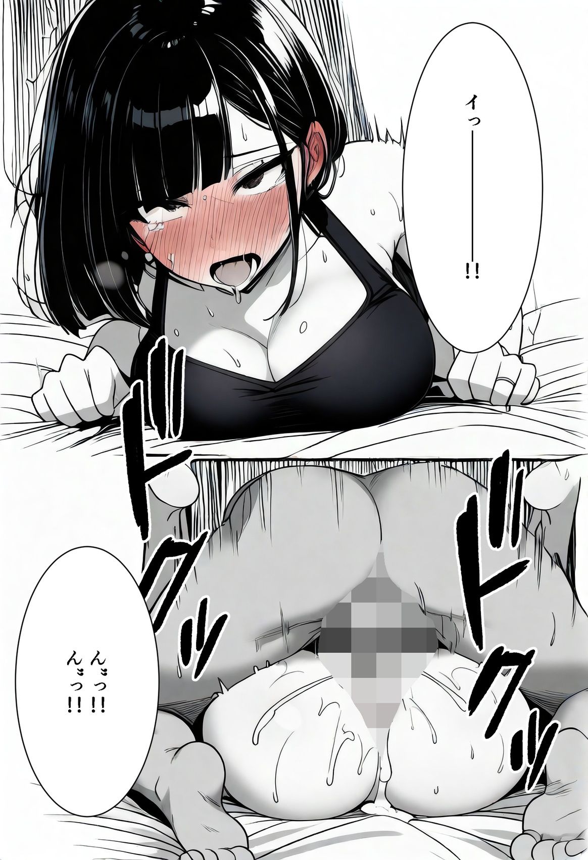 【音声作品同梱】エコに目覚めた義姉が催●でオナホになった日 画像10