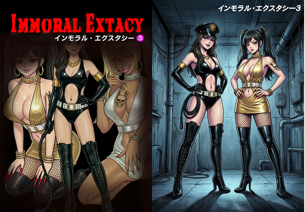 ［悪堕ち］ インモラル・エクスタシー3 画像1