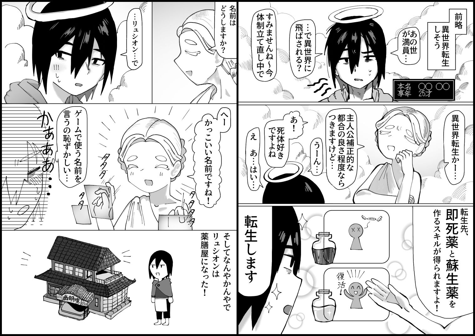 ダイイングダーリン サンプル1