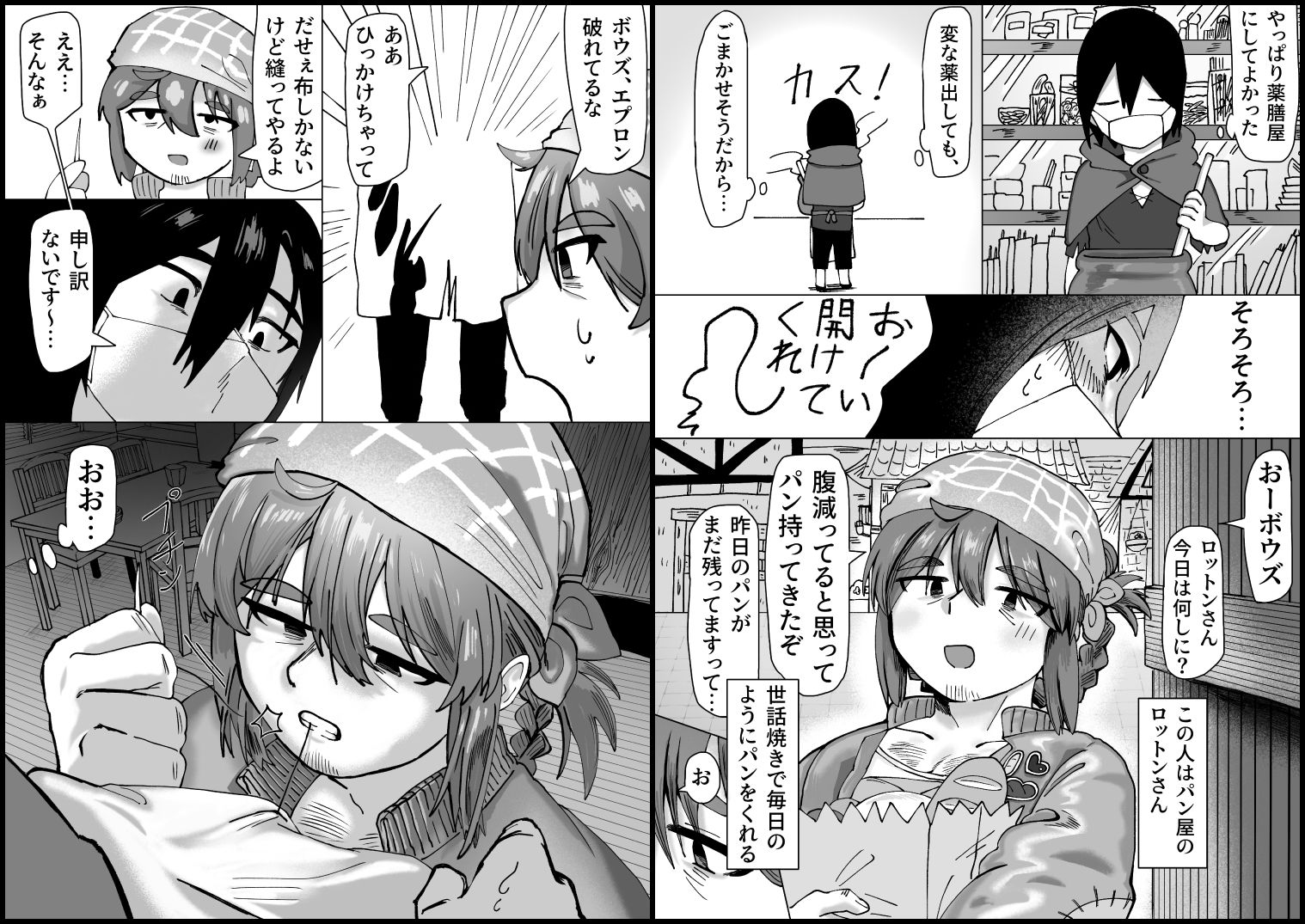 ダイイングダーリン サンプル2