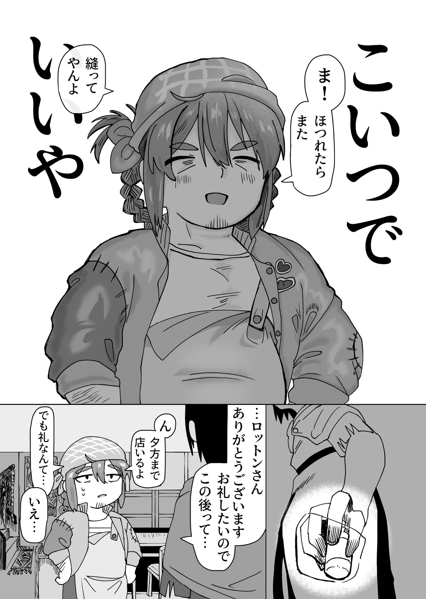 ダイイングダーリン サンプル4