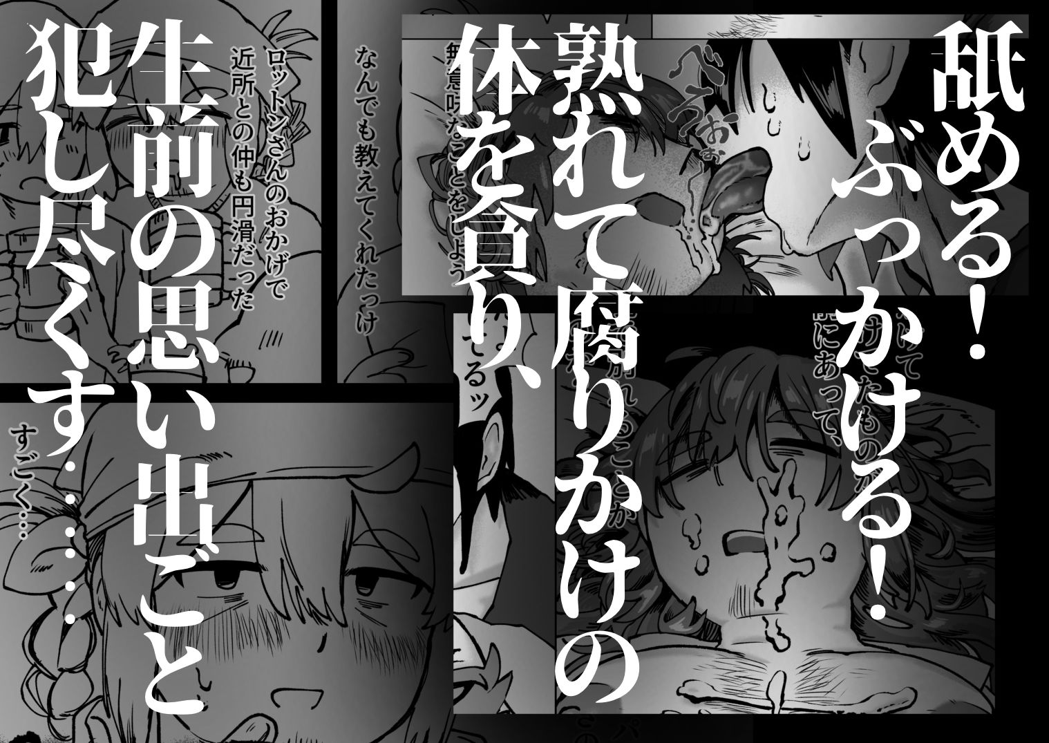 ダイイングダーリン サンプル7