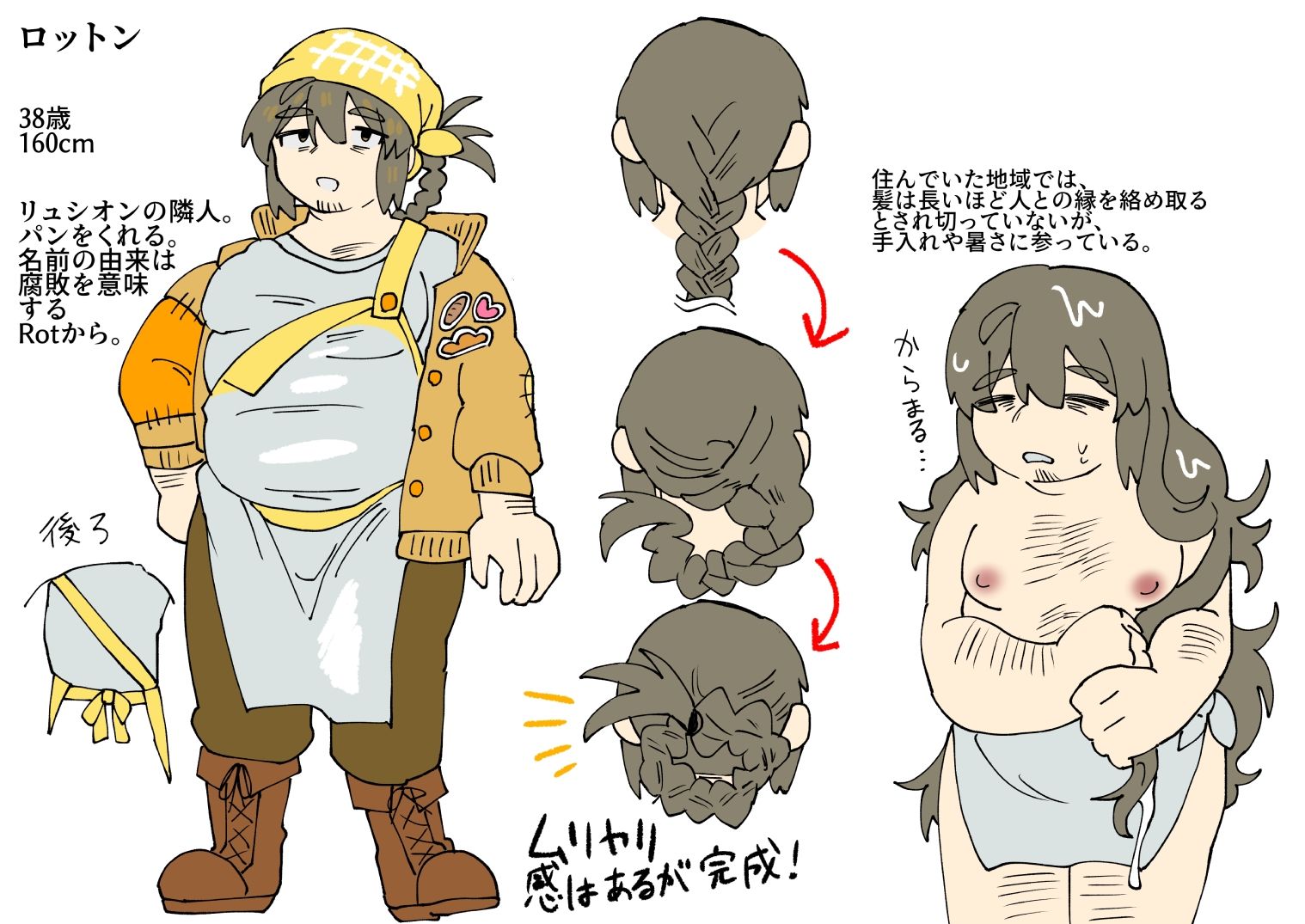 ダイイングダーリン サンプル9