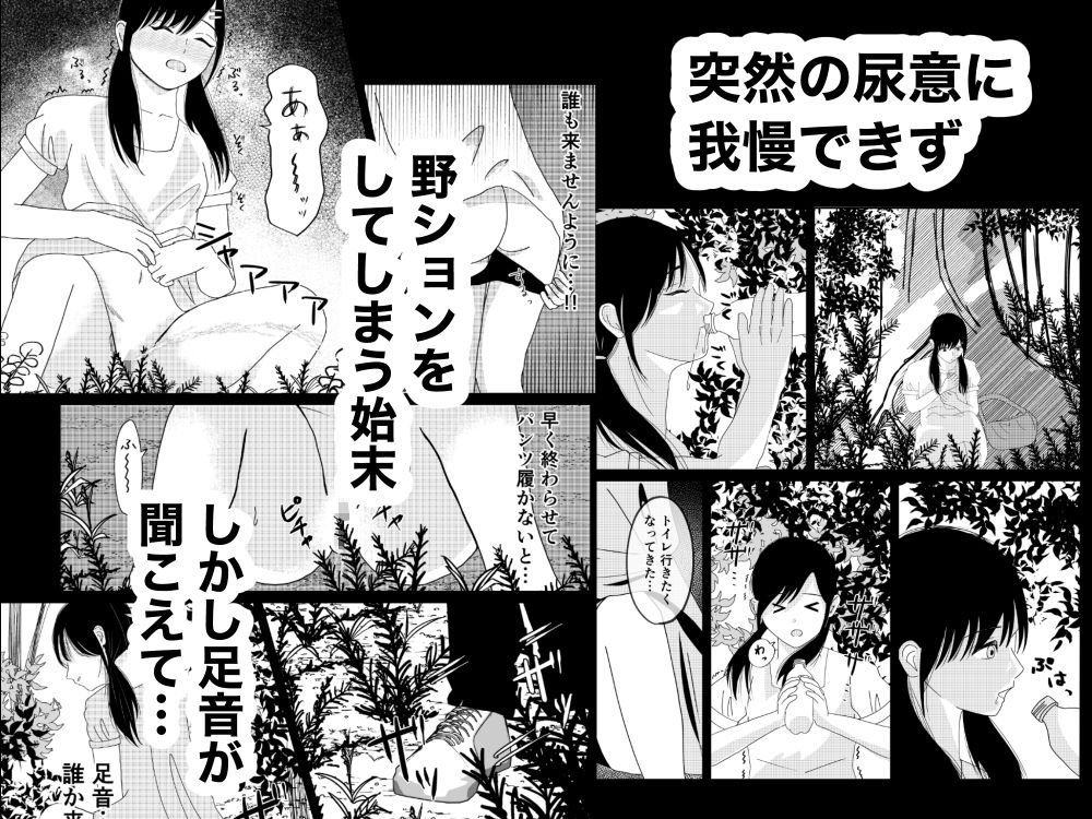 おばあちゃん家への帰省中森で野ションを男に見られてレ〇プされた話_2