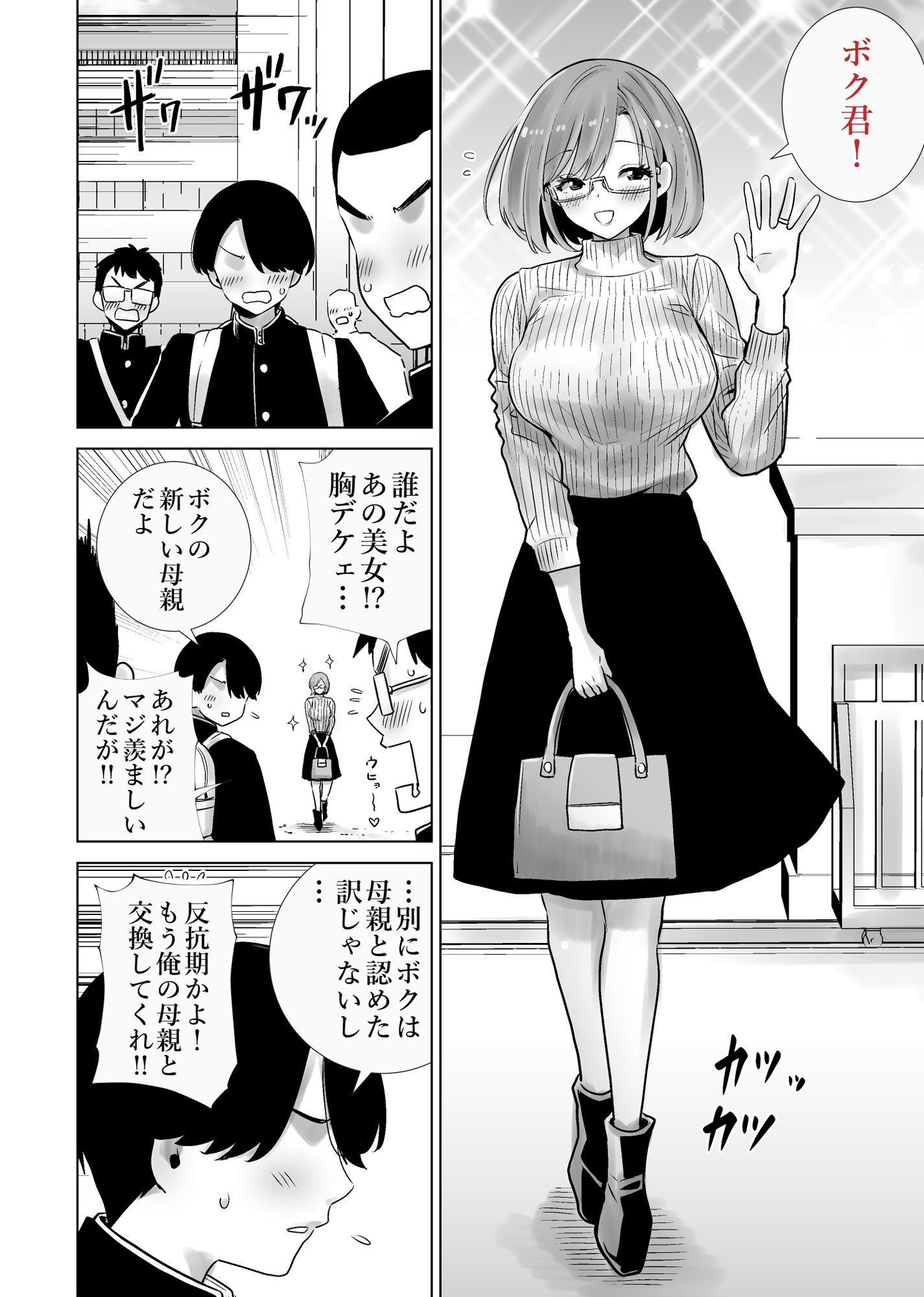 義母のオモチャにされたボク2 (d_749170) | 義母搾精 義母の異常な性欲に屈服させられたい被支配層 5