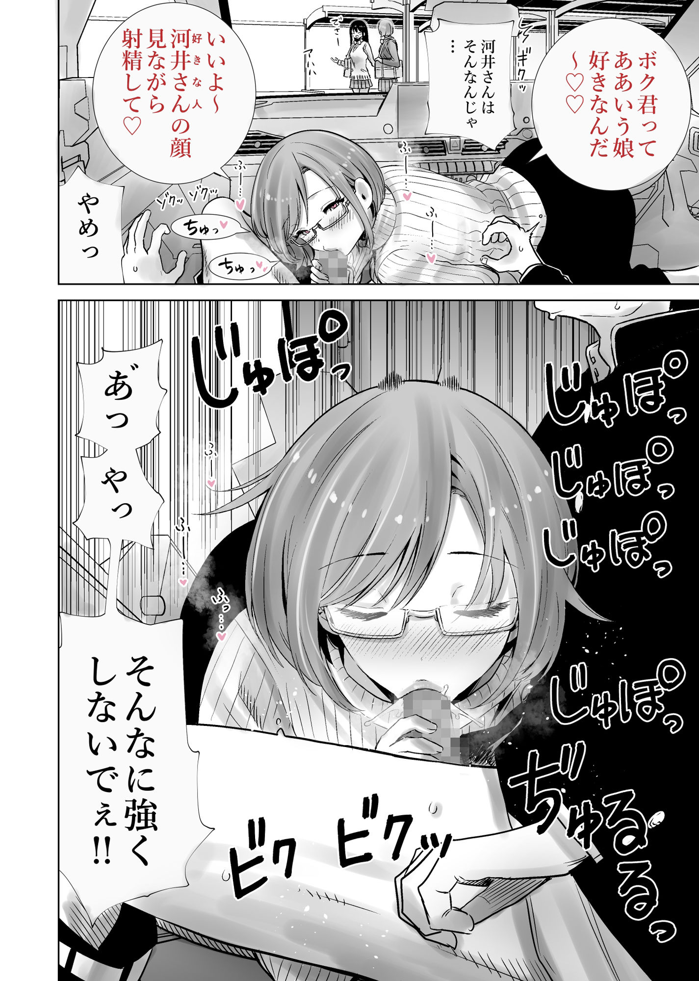 義母のオモチャにされたボク2 (d_749170) | 義母搾精 義母の異常な性欲に屈服させられたい被支配層 9