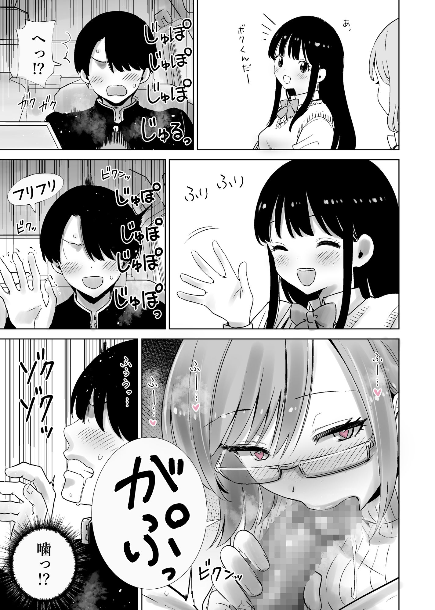 義母のオモチャにされたボク2 (d_749170) | 義母搾精 義母の異常な性欲に屈服させられたい被支配層 10