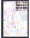 裏K-ON！ 3 ttp://2z2.biz/arc1/ FANZA版 ●h●ld pornography cartoon of ●●-year-old ●irls being ●a●ed試し読み5ページ