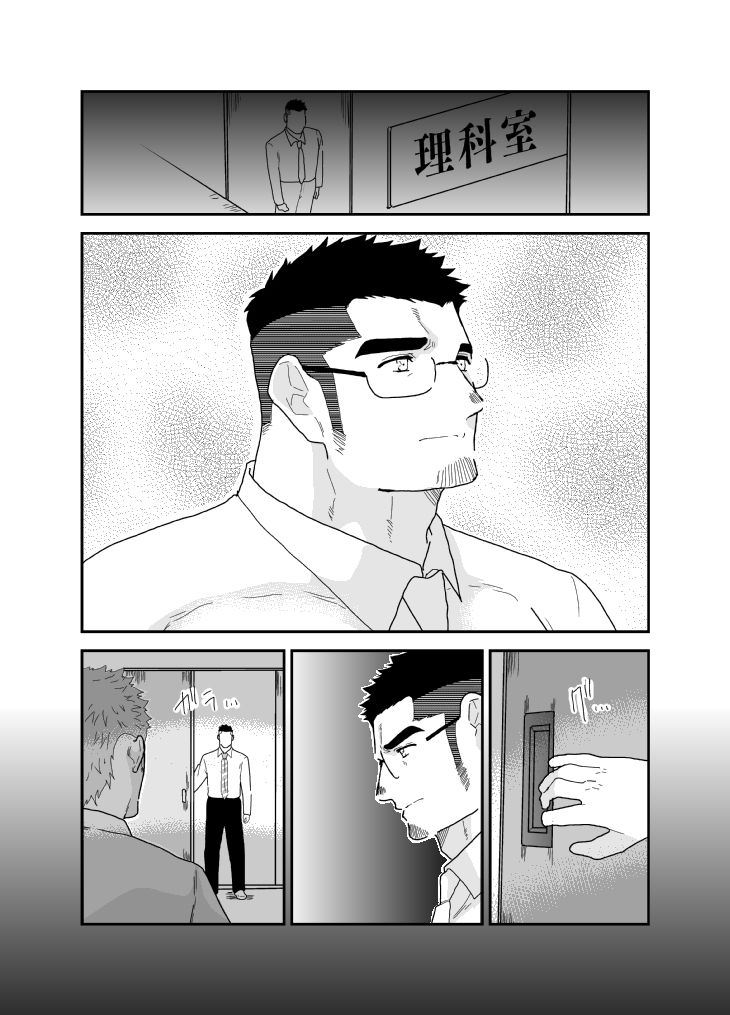 1から始める性奴●生活。6 画像1