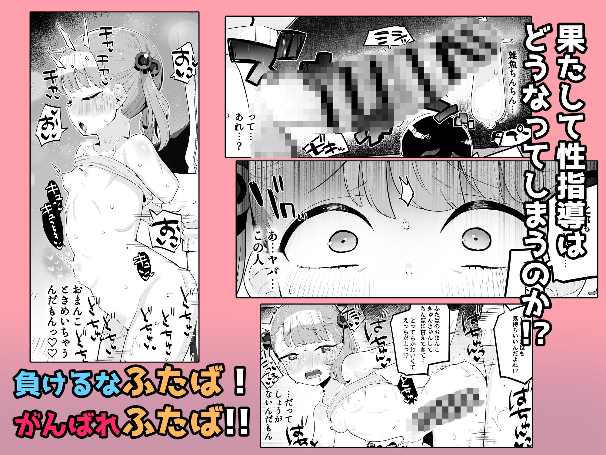 童貞生徒と性教育実習を通じて関係を変える先生とのシチュエーション