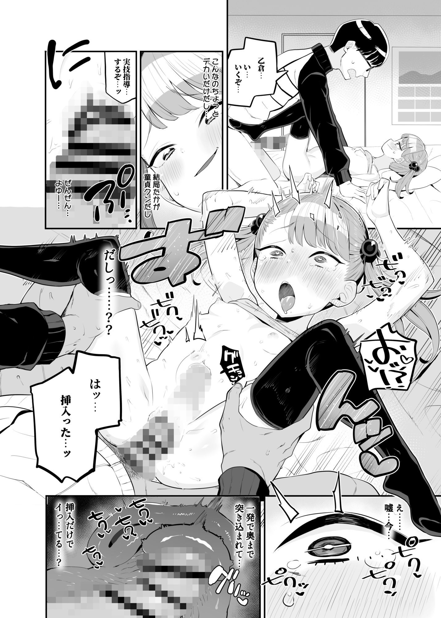 童貞生徒と性教育実習を通じて関係を変える先生とのシチュエーション