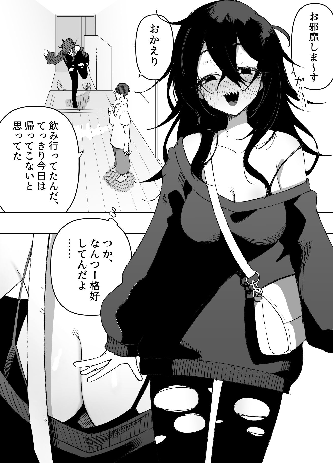 酔った姉さんに彼氏と間違えられて逆レ〇プされる話_1