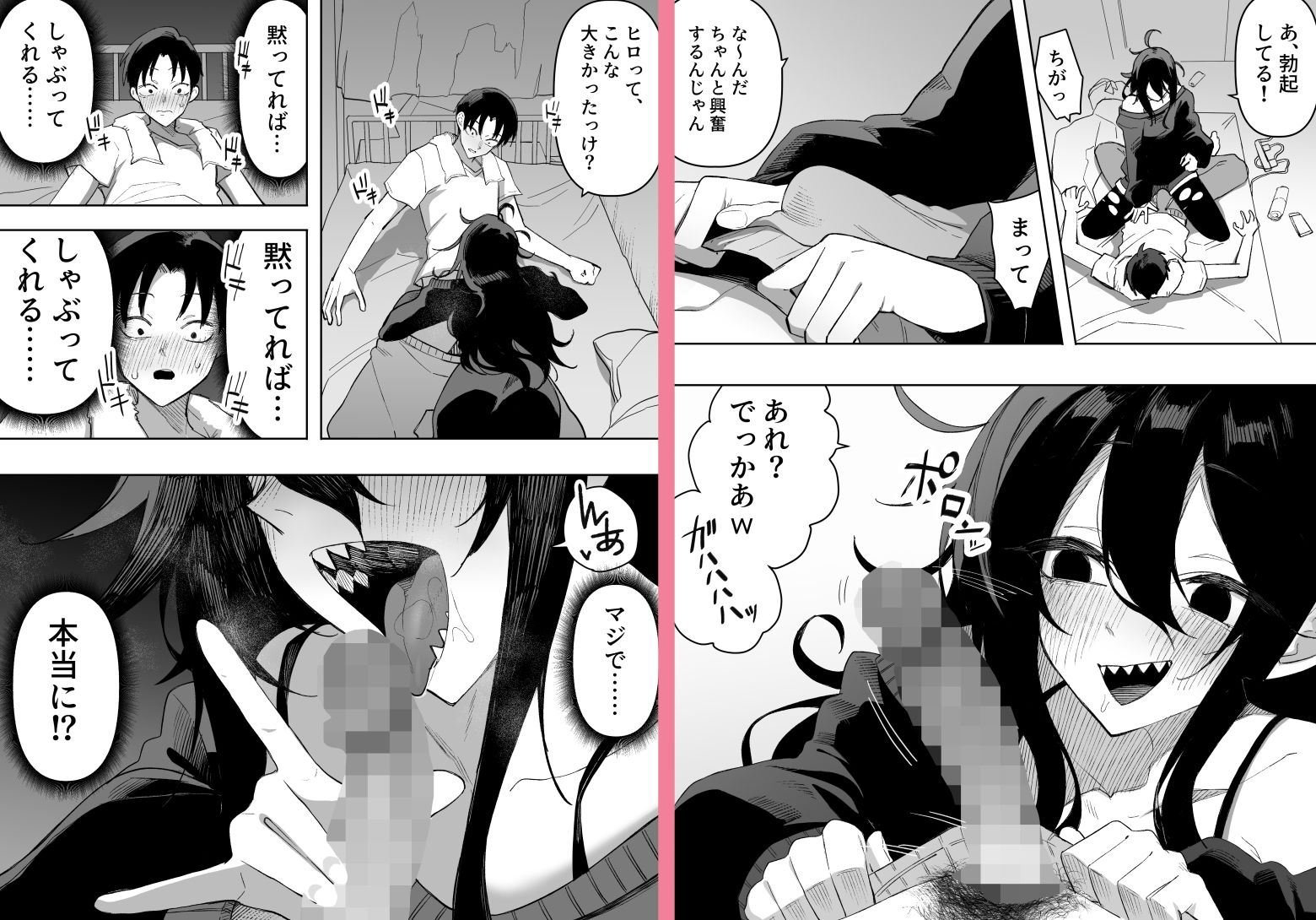 酔った姉さんに彼氏と間違えられて逆レ〇プされる話_3