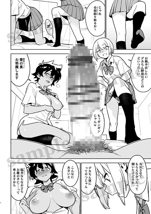 【エロ漫画】壱葉51