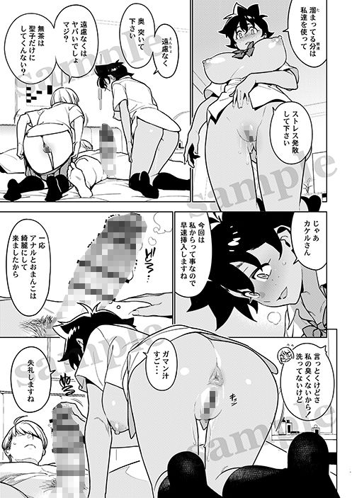 【エロ漫画】壱葉52