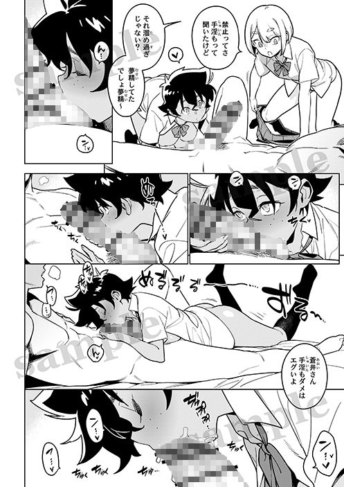 【エロ漫画】壱葉53