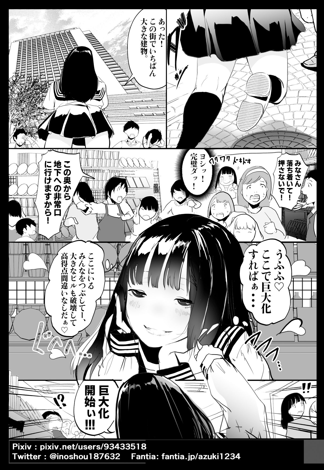 ガチャを引く。そして ちっさいおじさんを拾う。 パート8 画像3