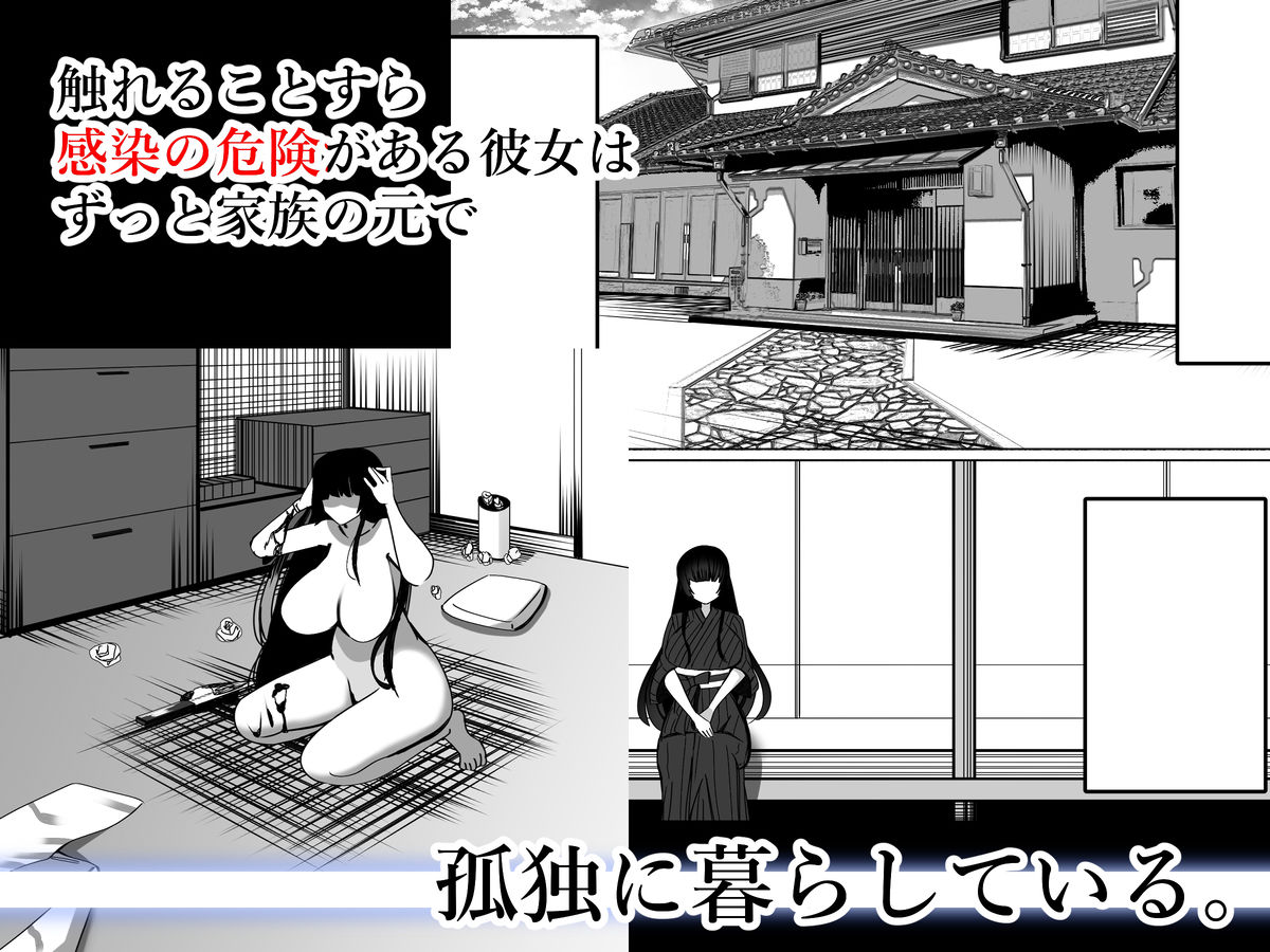 激ヤバ性病持ってるけどクソエロい長乳お姉さんが幸せになる漫画〜無敵ちんぽ録〜 画像2