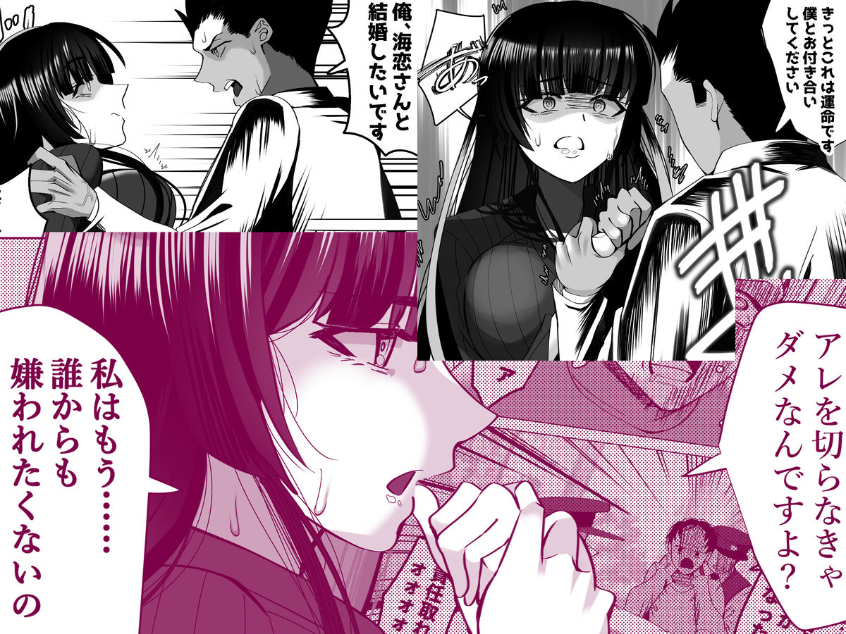 激ヤバ性病持ってるけどクソエロい長乳お姉さんが幸せになる漫画〜無敵ちんぽ録〜 画像4